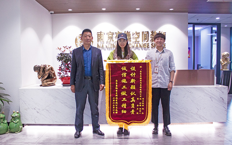 設(shè)計一絲不茍,服務(wù)永無之境,解惑無微不至-感謝遲總贈送的錦旗