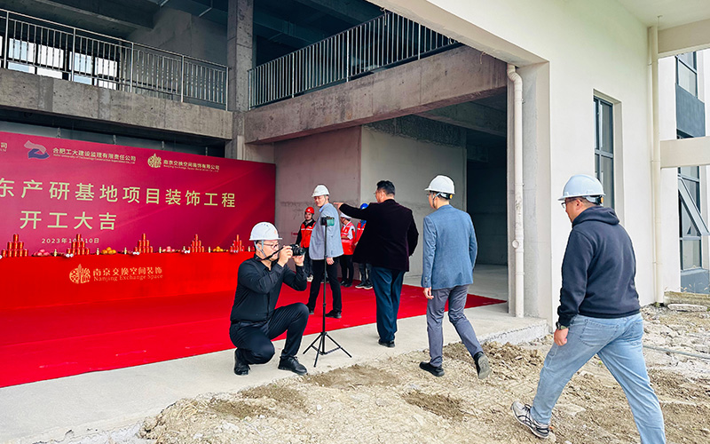 海辰藥業(yè)辦公樓裝修項(xiàng)目開工儀式